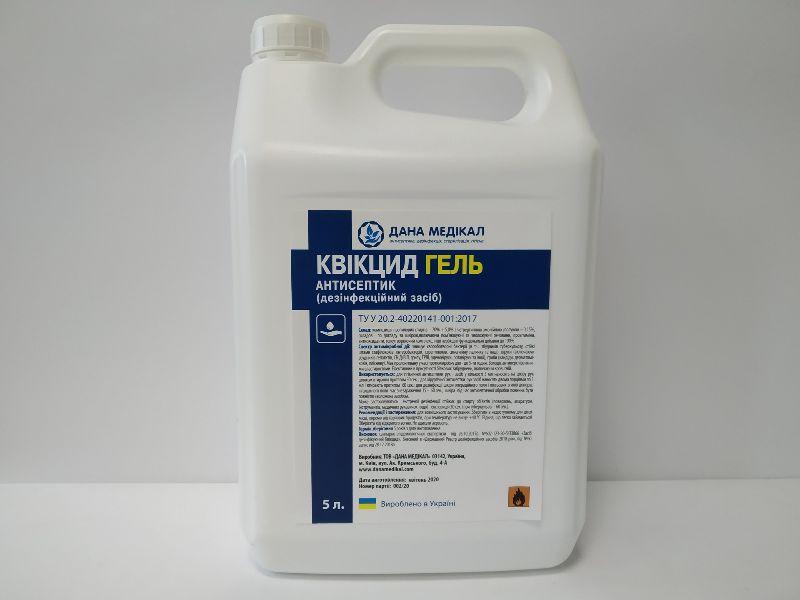 Антисептик «КВІКЦИД» гель каністра, 5 л